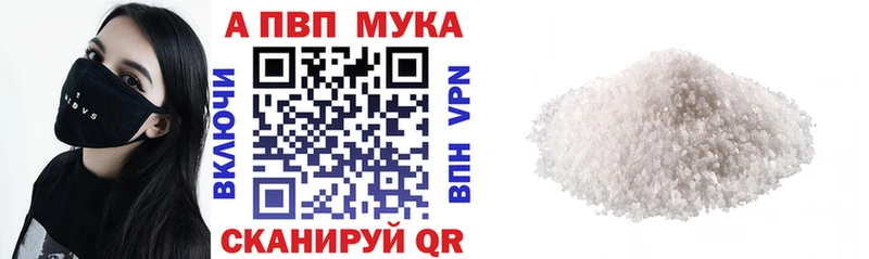 shop какой сайт Порхов APVP Соль
