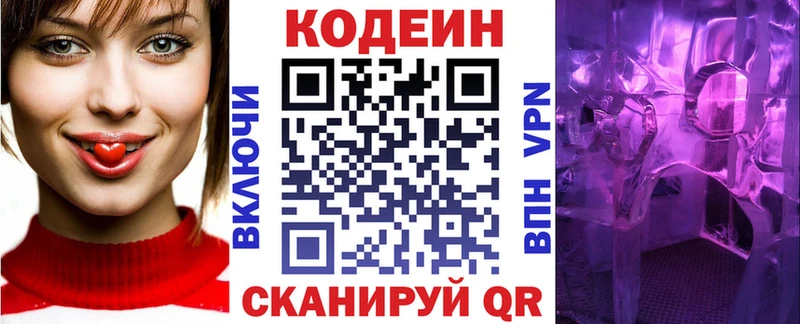 Кодеиновый сироп Lean Purple Drank  где купить наркоту  это Telegram  Порхов 